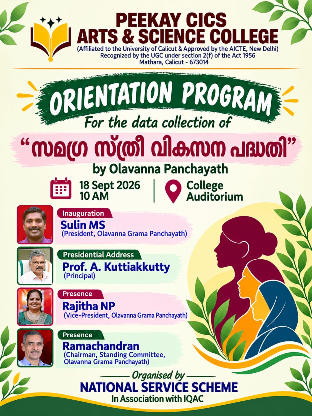 Samagra Sthree Vikasana Padhathi – Orientation Programme